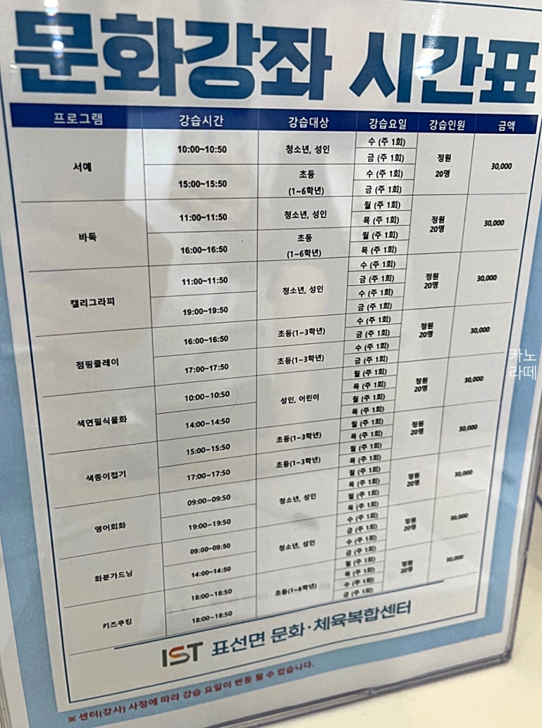 표선면문화체육복합센터 이미지