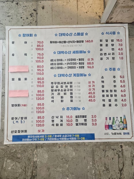 삼발이포차 이미지