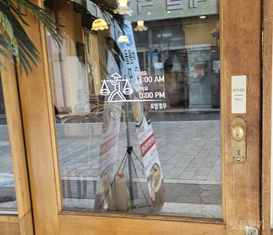라이첸 본점 이미지