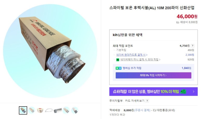 신화공조 이미지