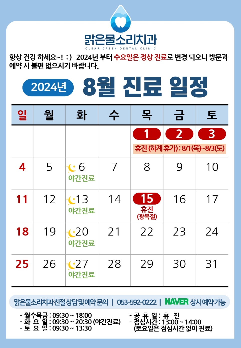 맑은물소리치과 이미지