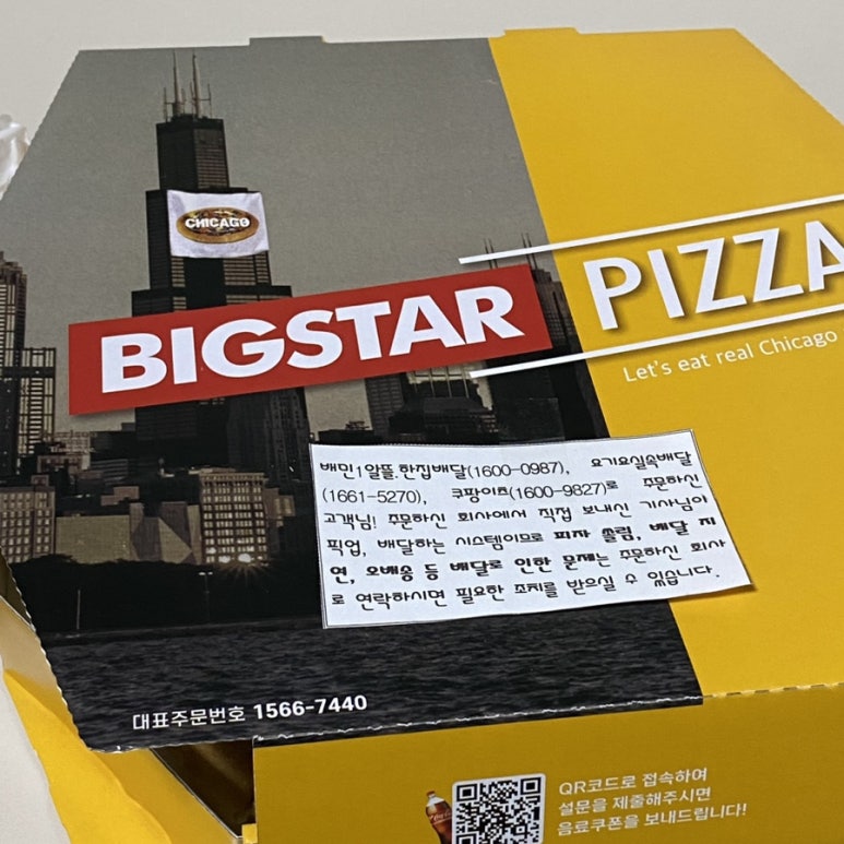 빡스피자 이미지