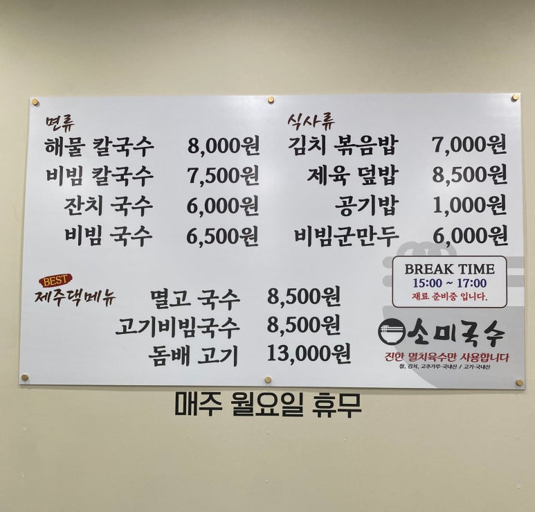 소미국수 이미지