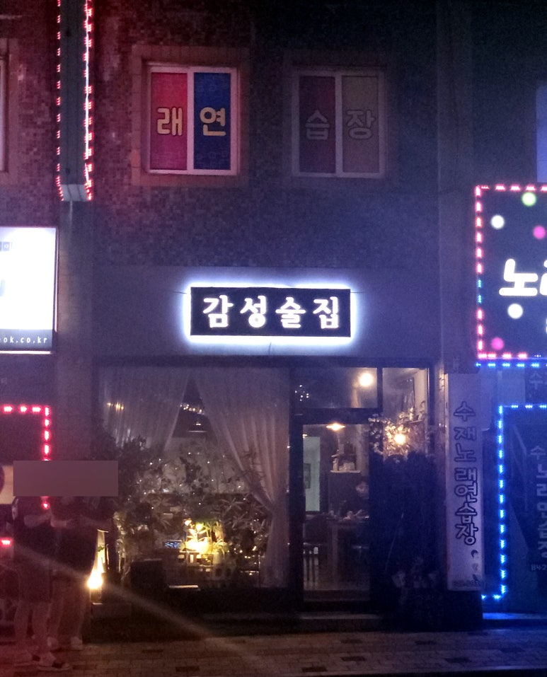 수재주유소 이미지
