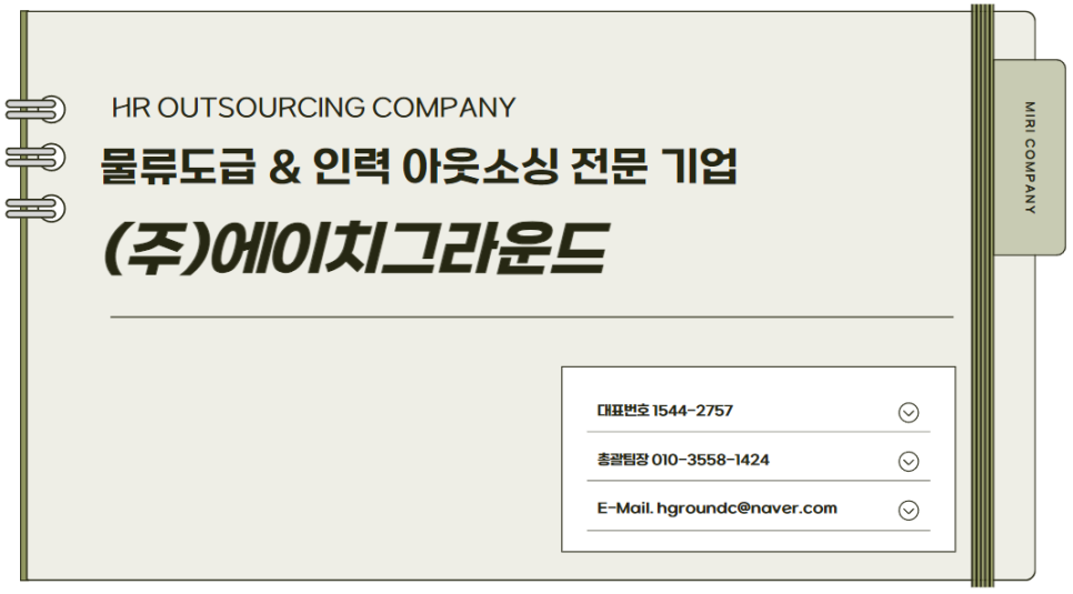 화성물류(주) 이미지