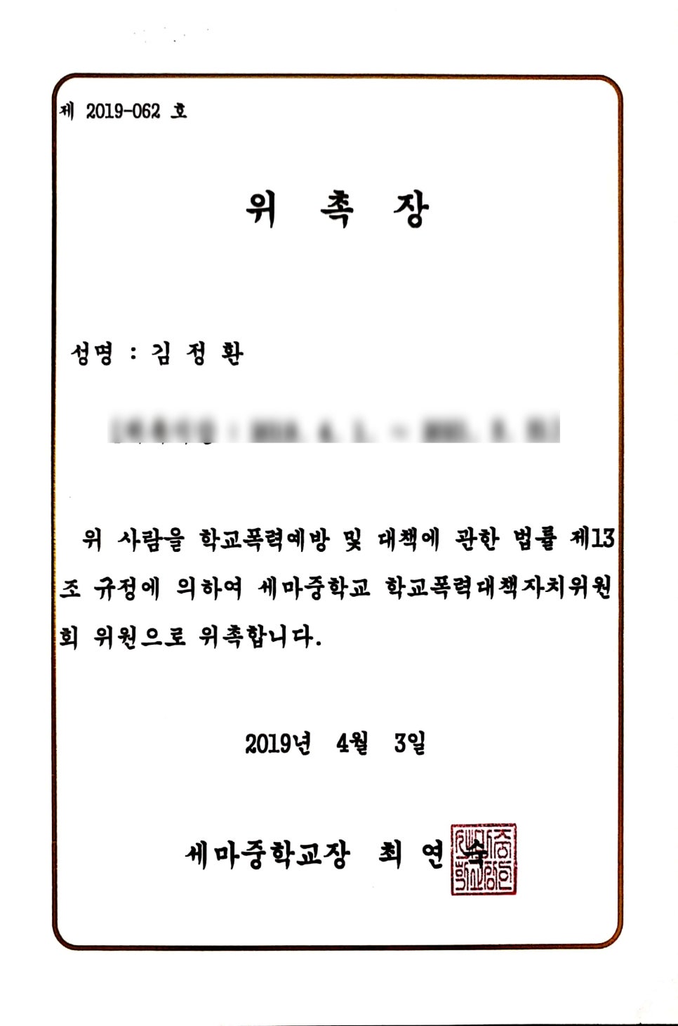 세마중학교 이미지