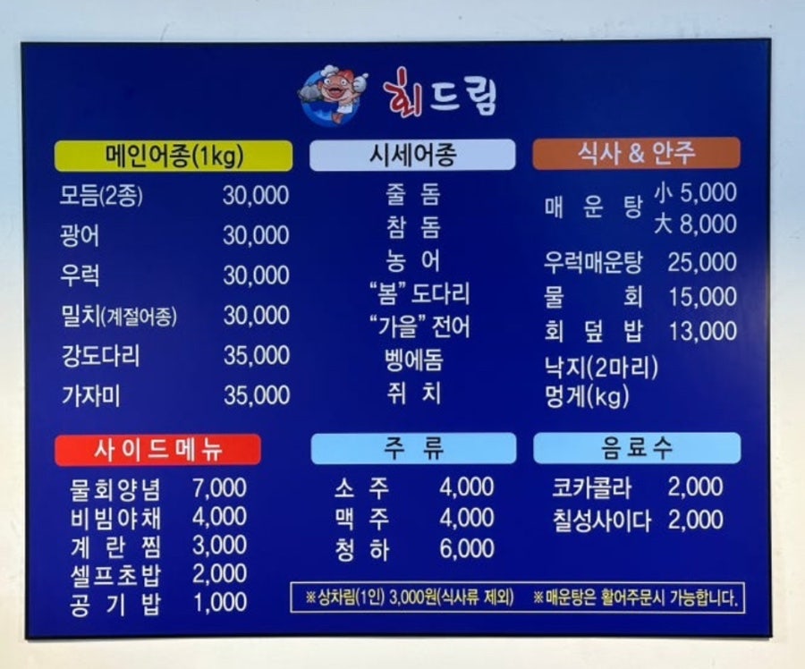 회드림 이미지