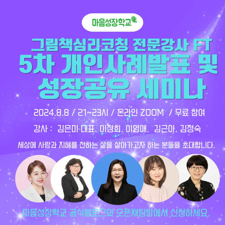 나다움코칭 이미지