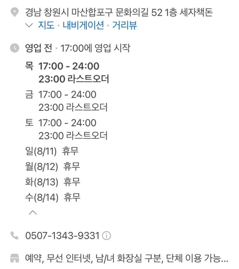 세자책돈 이미지