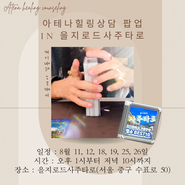 유진문화사주 이미지