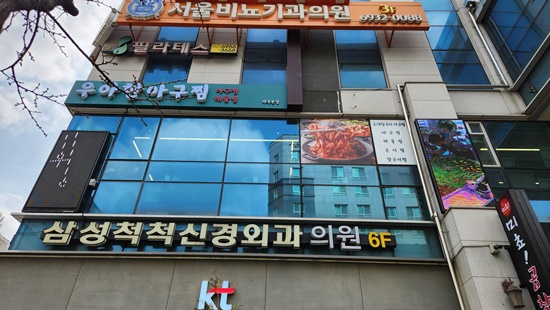우아한아구찜마곡 이미지