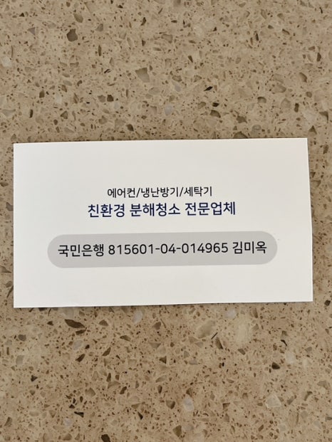 착한삼촌홈케어 이미지