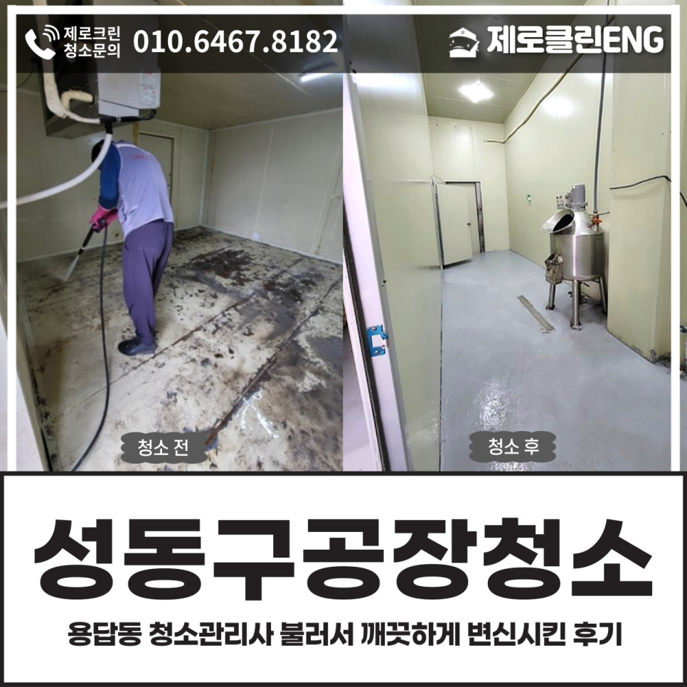 제로클린ENG 이미지
