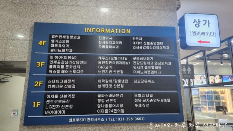 뚜레쥬르산본역센트로 이미지