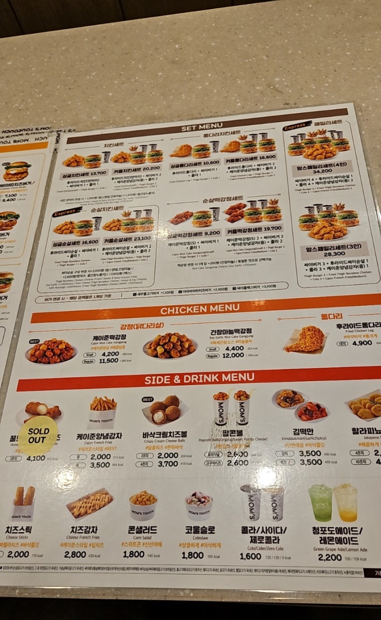 맘스터치 세류점 이미지