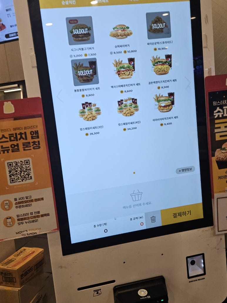 맘스터치 세류점 이미지