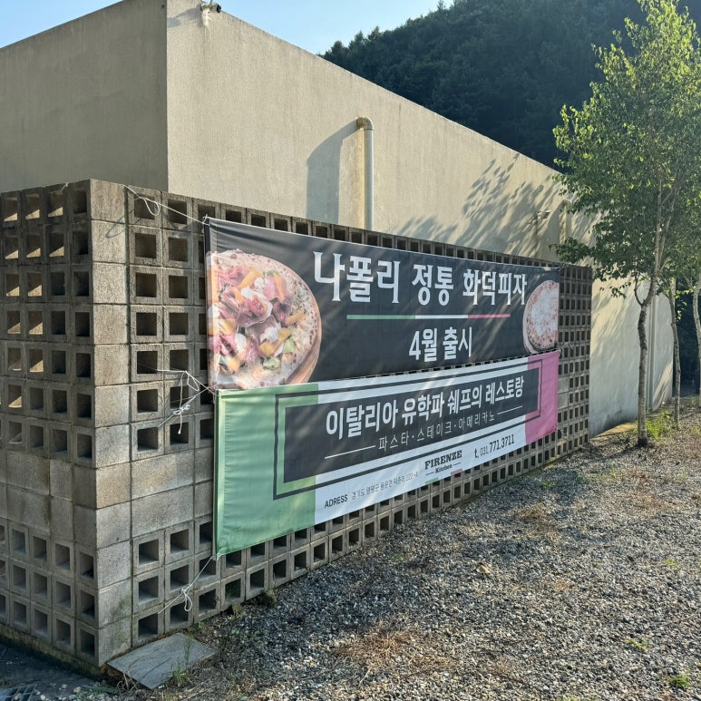 피렌체키친 이미지