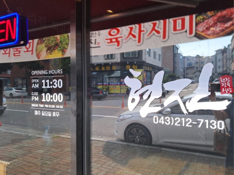 최고의한우현진본점 이미지