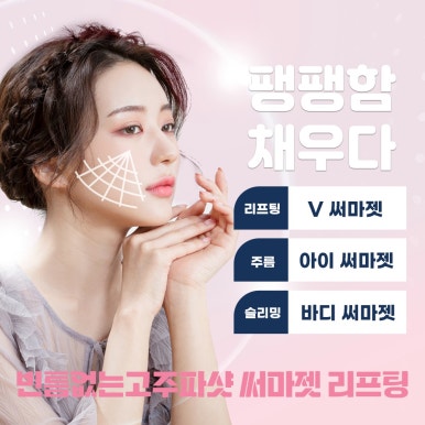 타이팅 메디케어 스킨앤바디 이미지