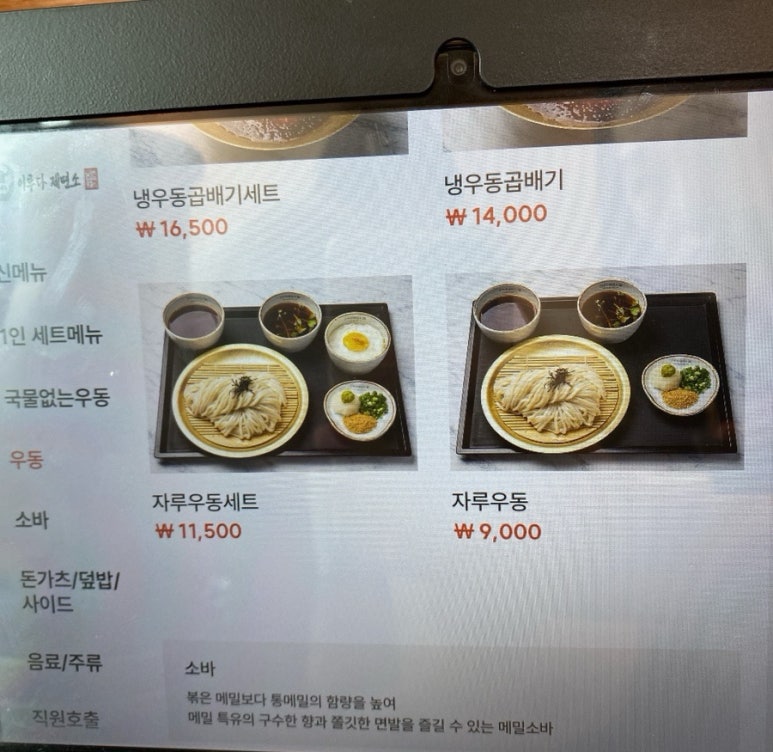 이루다제면소 대구죽전점 이미지
