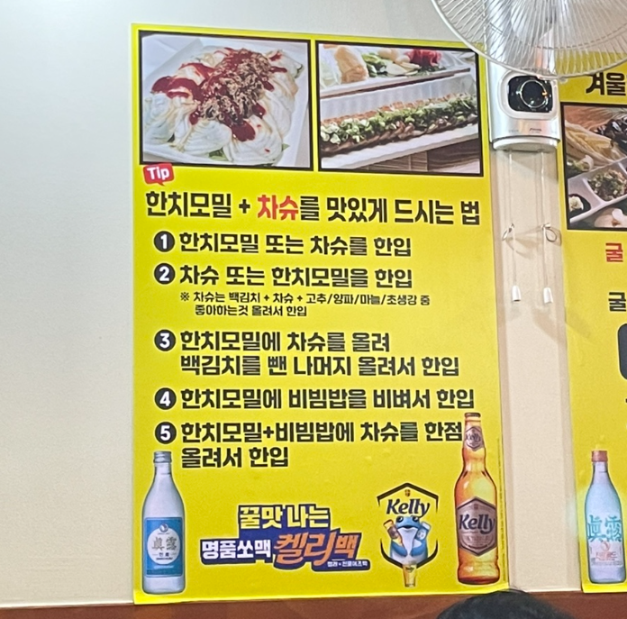 준이네한치모밀 이미지