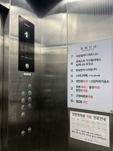 괴정바른본의원 이미지