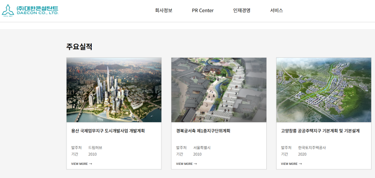 (주)대한콘설탄트 이미지