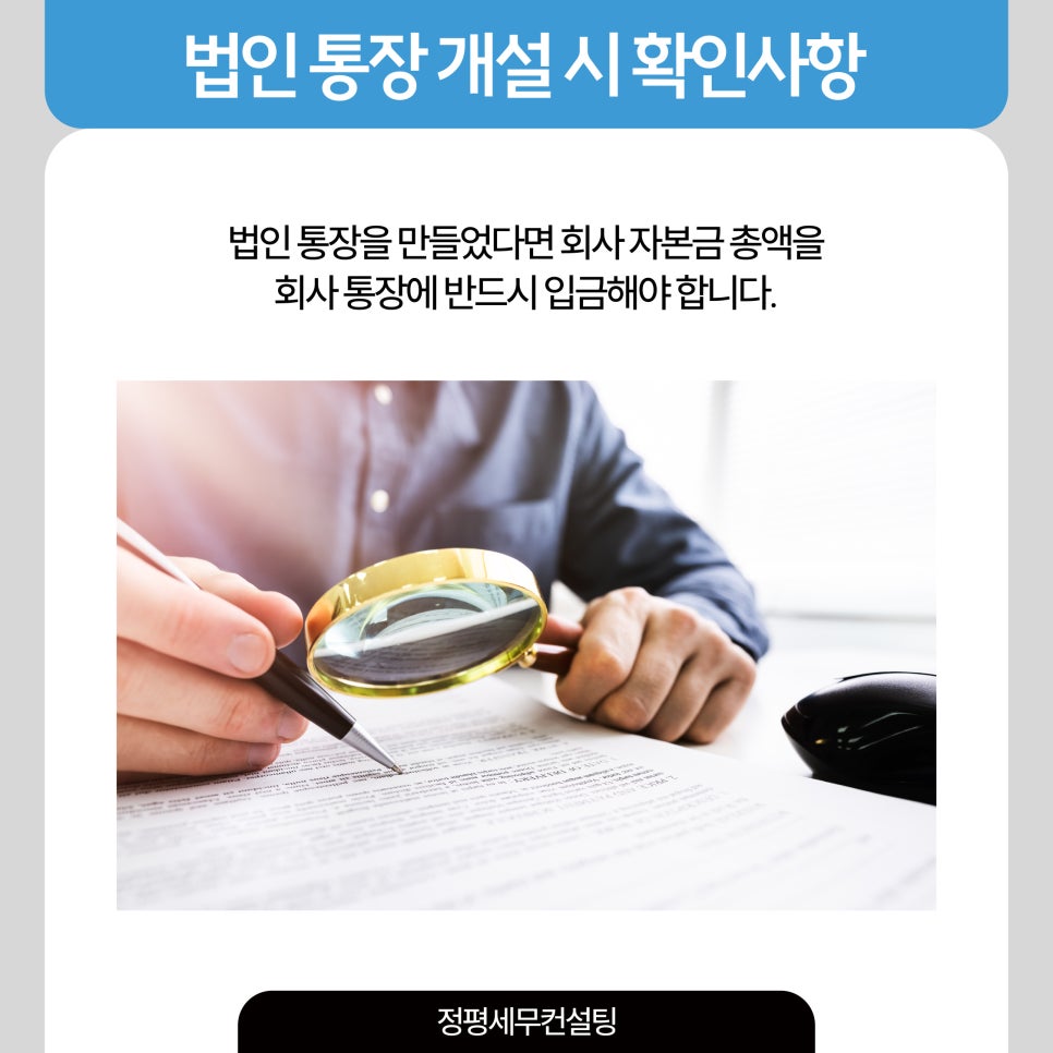 세무법인정평 이미지