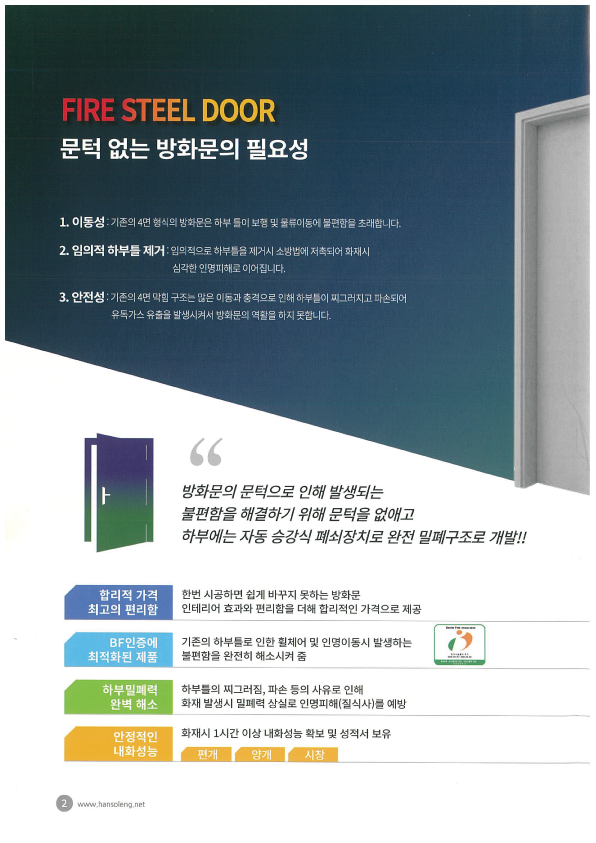 한솔이엔지 이미지