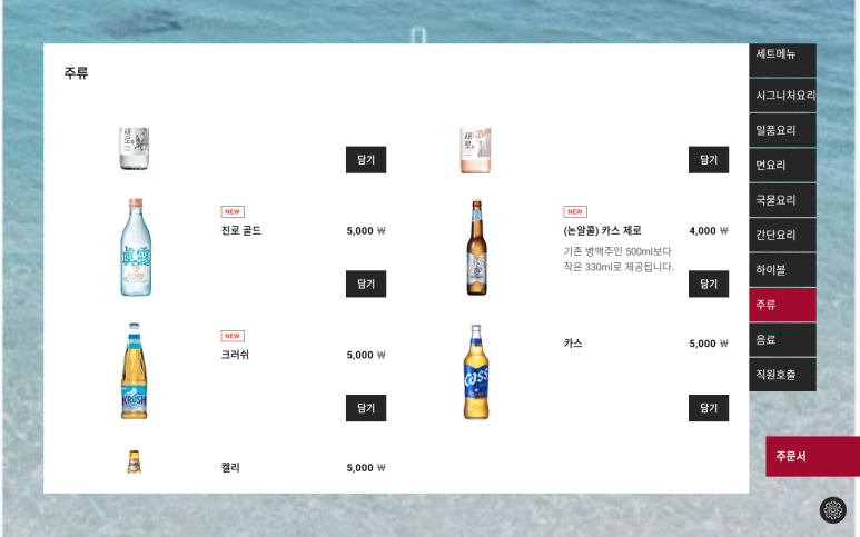 심야식당 오묘 이미지