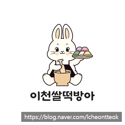 이천떡집 이미지