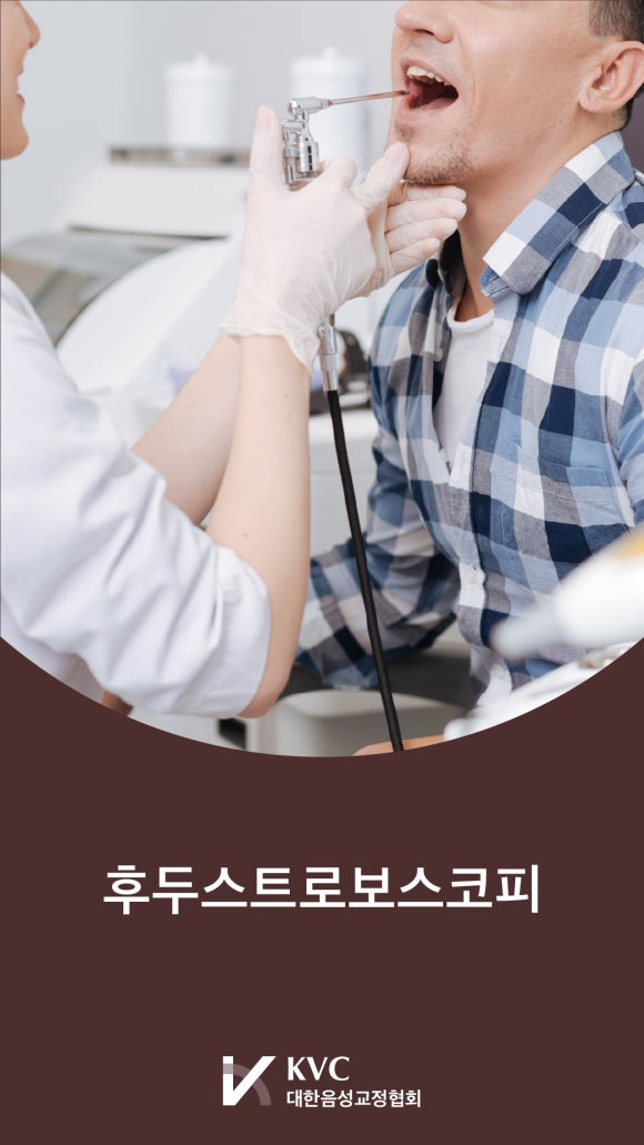 대한음성교정협회 이미지