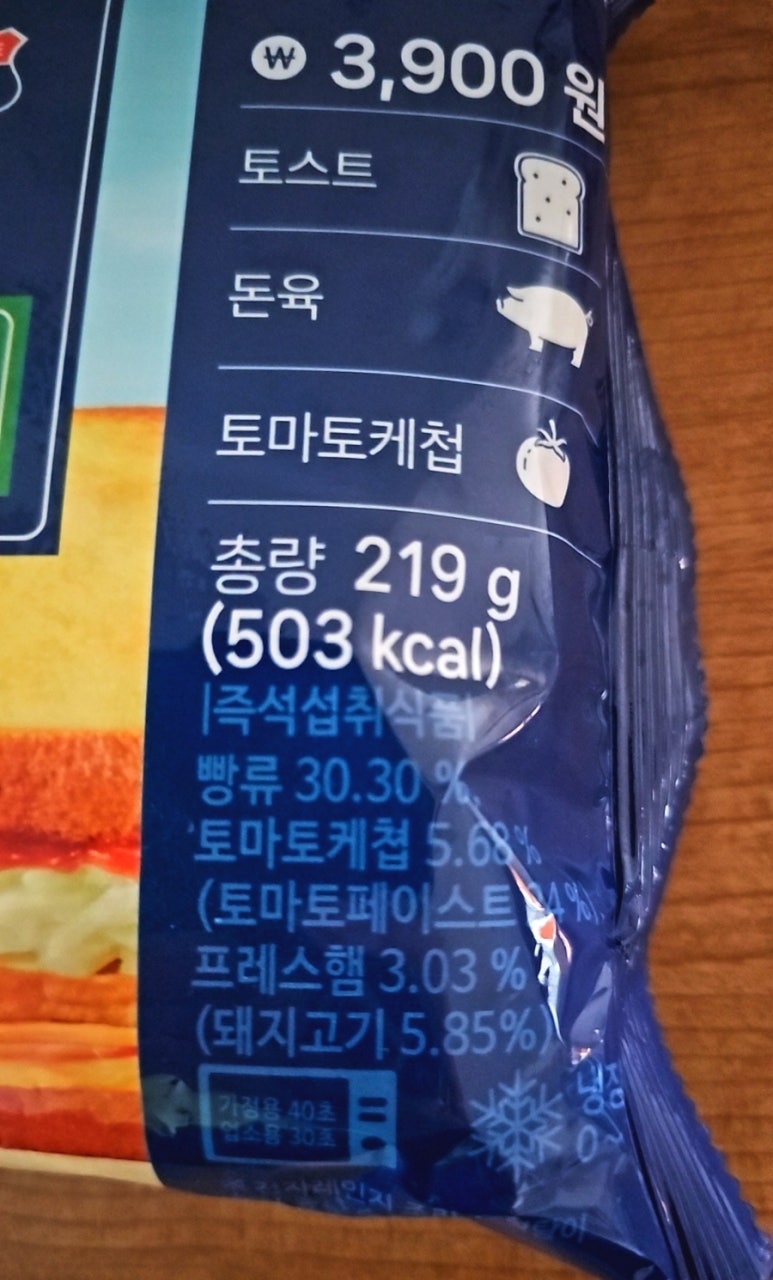 단짝토스트 이미지