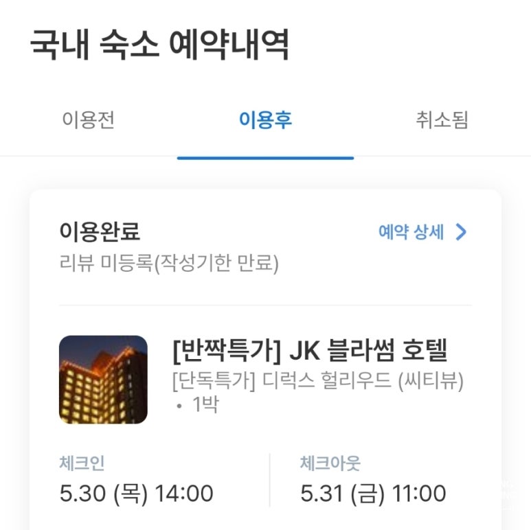 제이케이 블러썸 이미지