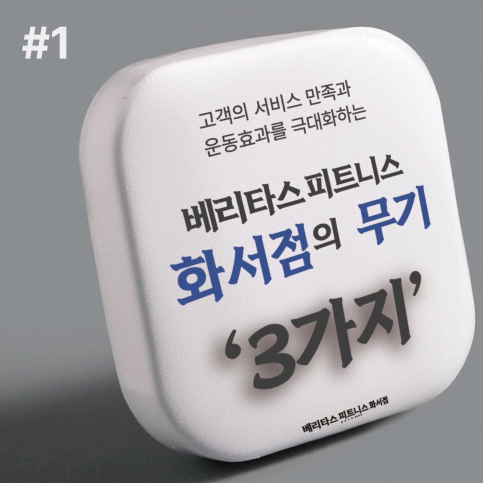 베리타스피트니스화서점 이미지