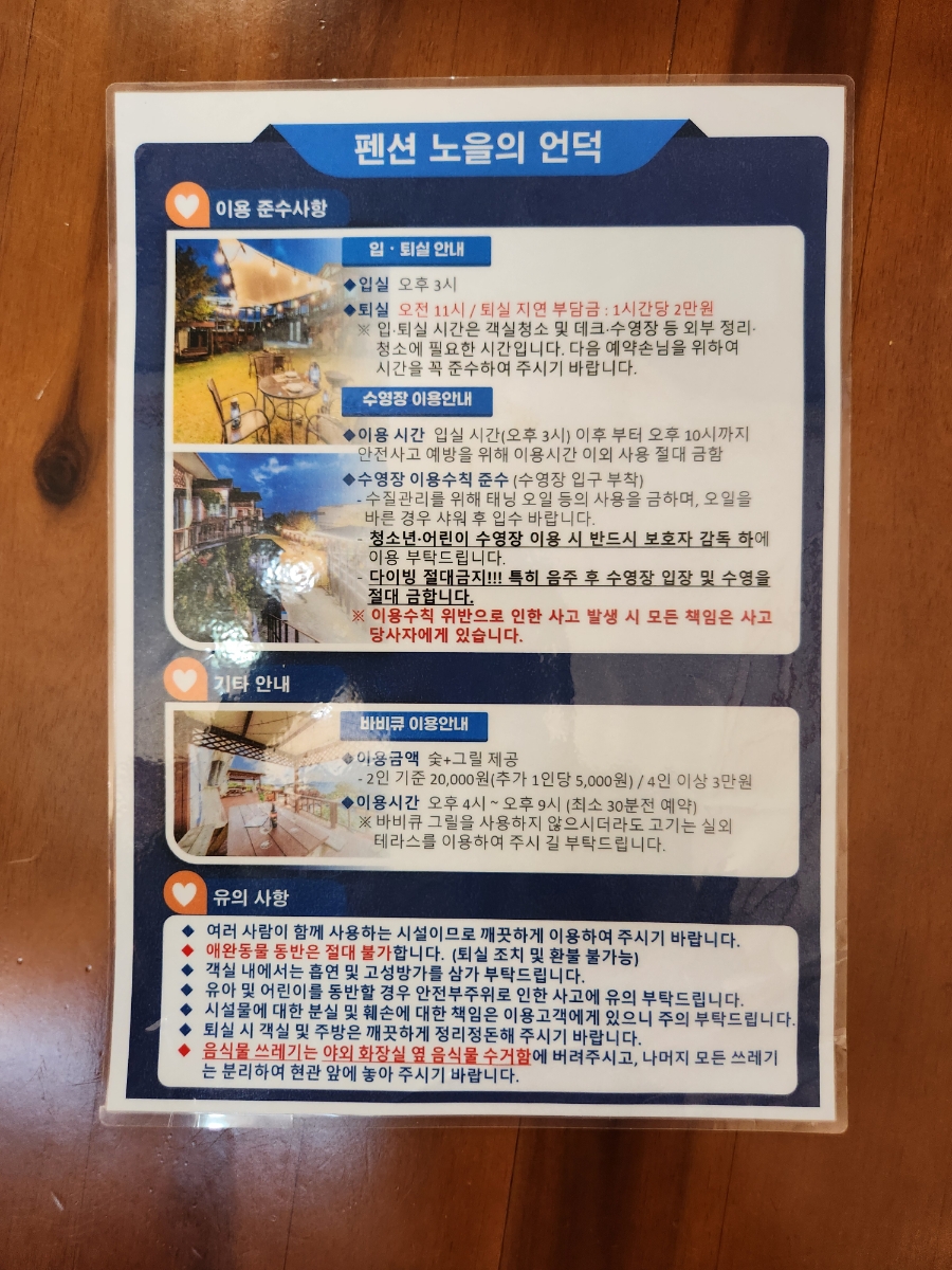 펜션노을의언덕 이미지