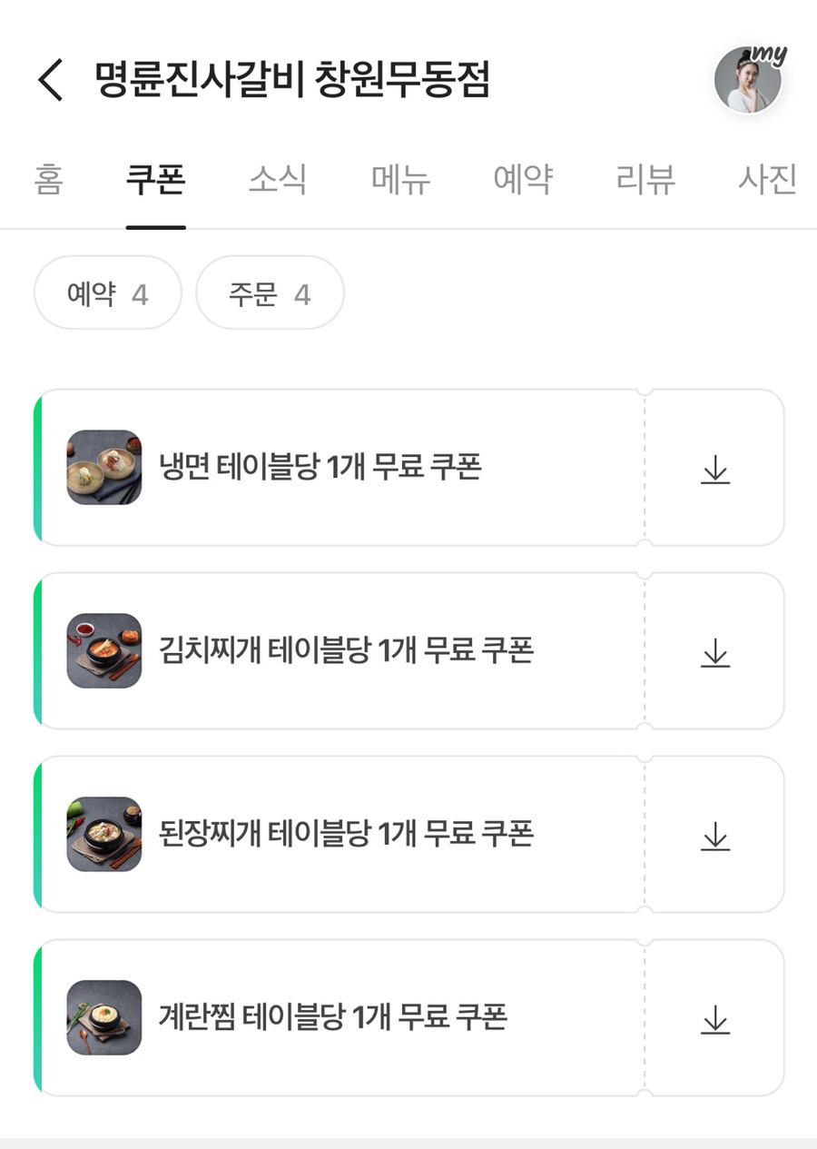 명륜진사갈비창원무동점 이미지