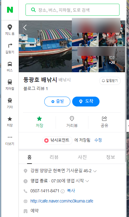 남해호 이미지