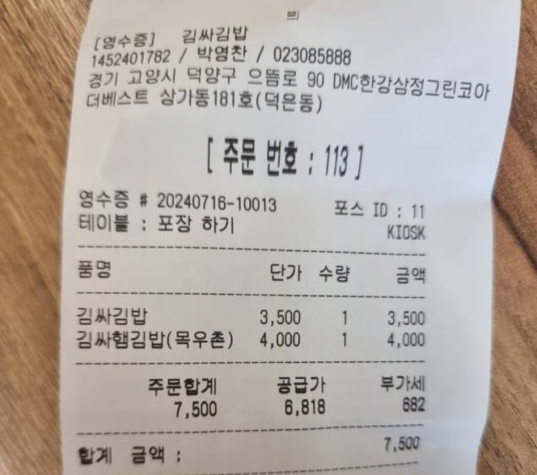 김싸 이미지