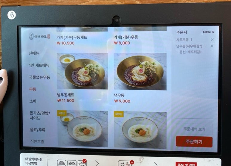 이루다제면소 대구죽전점 이미지