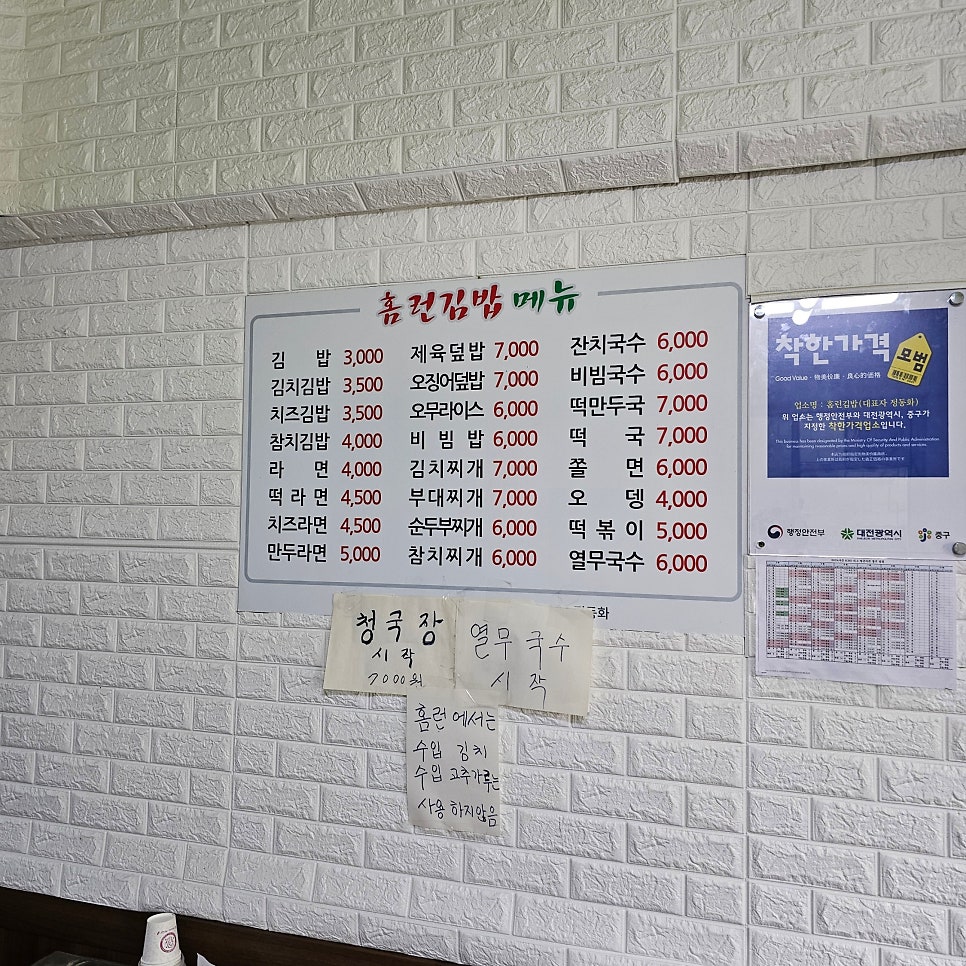 홈런김밥 이미지