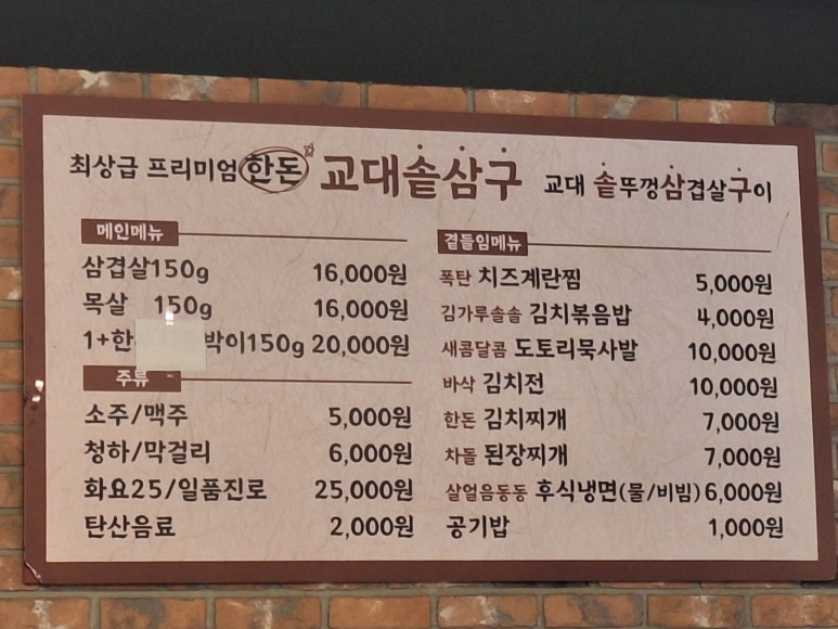 교대솥삼구 이미지
