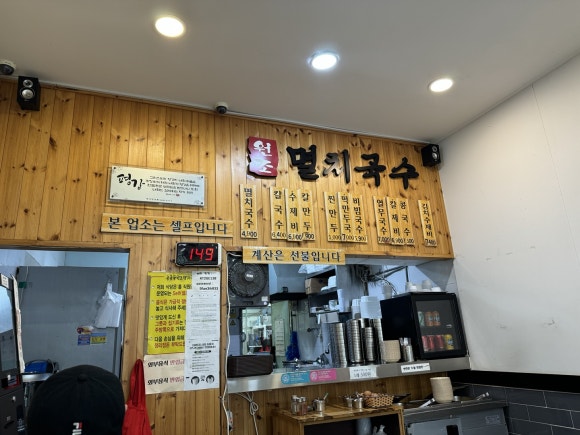 공릉동 원조멸치국수(송도점) 이미지