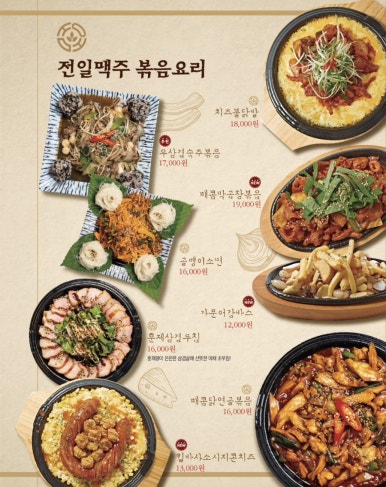 전일 맥주 부송점 이미지