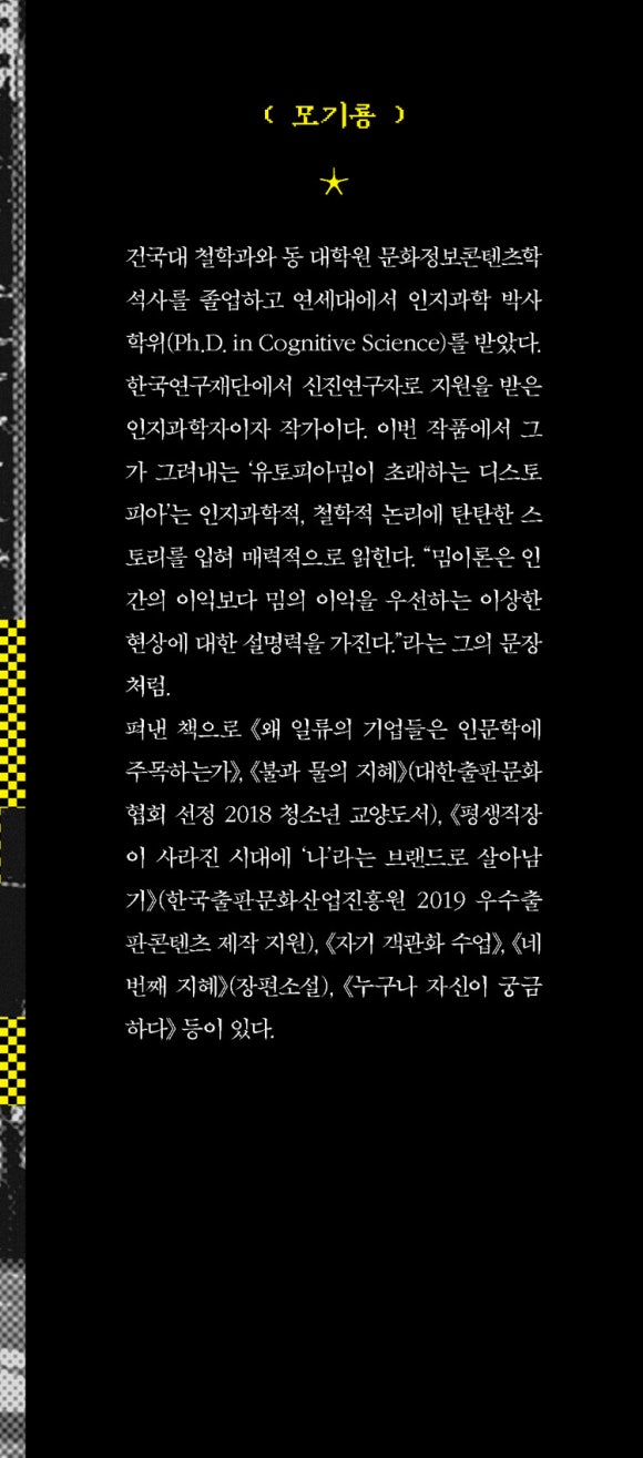 유터피아 이미지