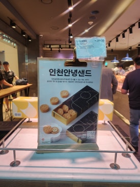 파리바게뜨 인천공항탑승동점 이미지