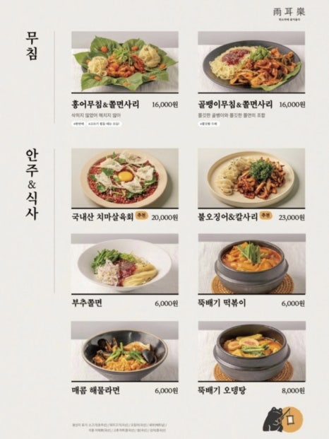 우이락 이미지