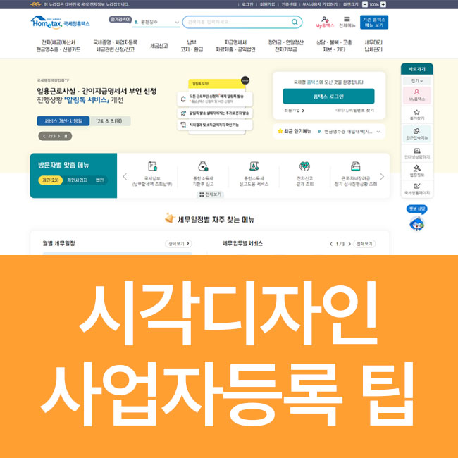시각 디자인업 이미지