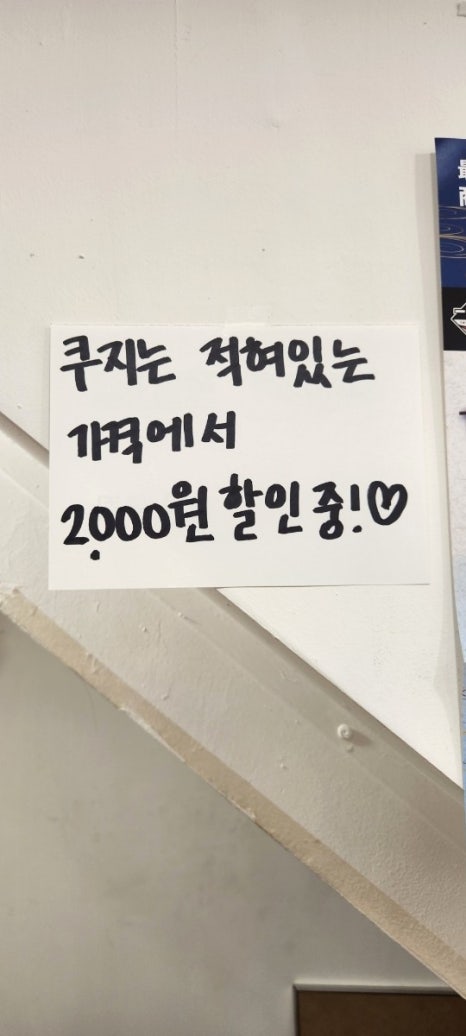 아오키네잡화점 이미지