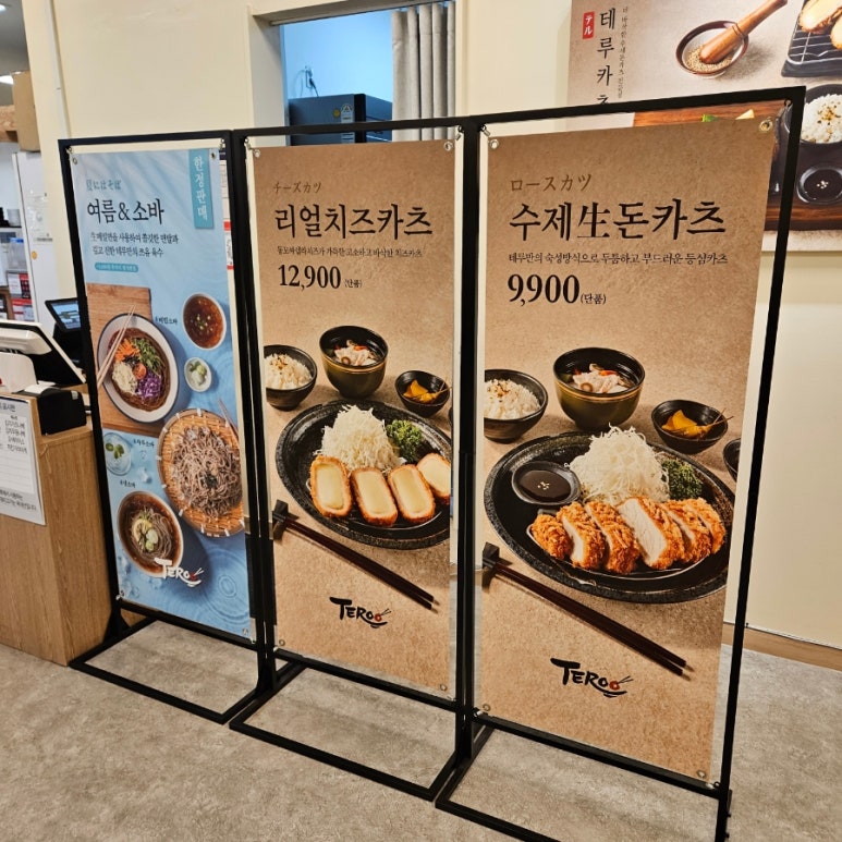 테루카츠홈플러스 이미지
